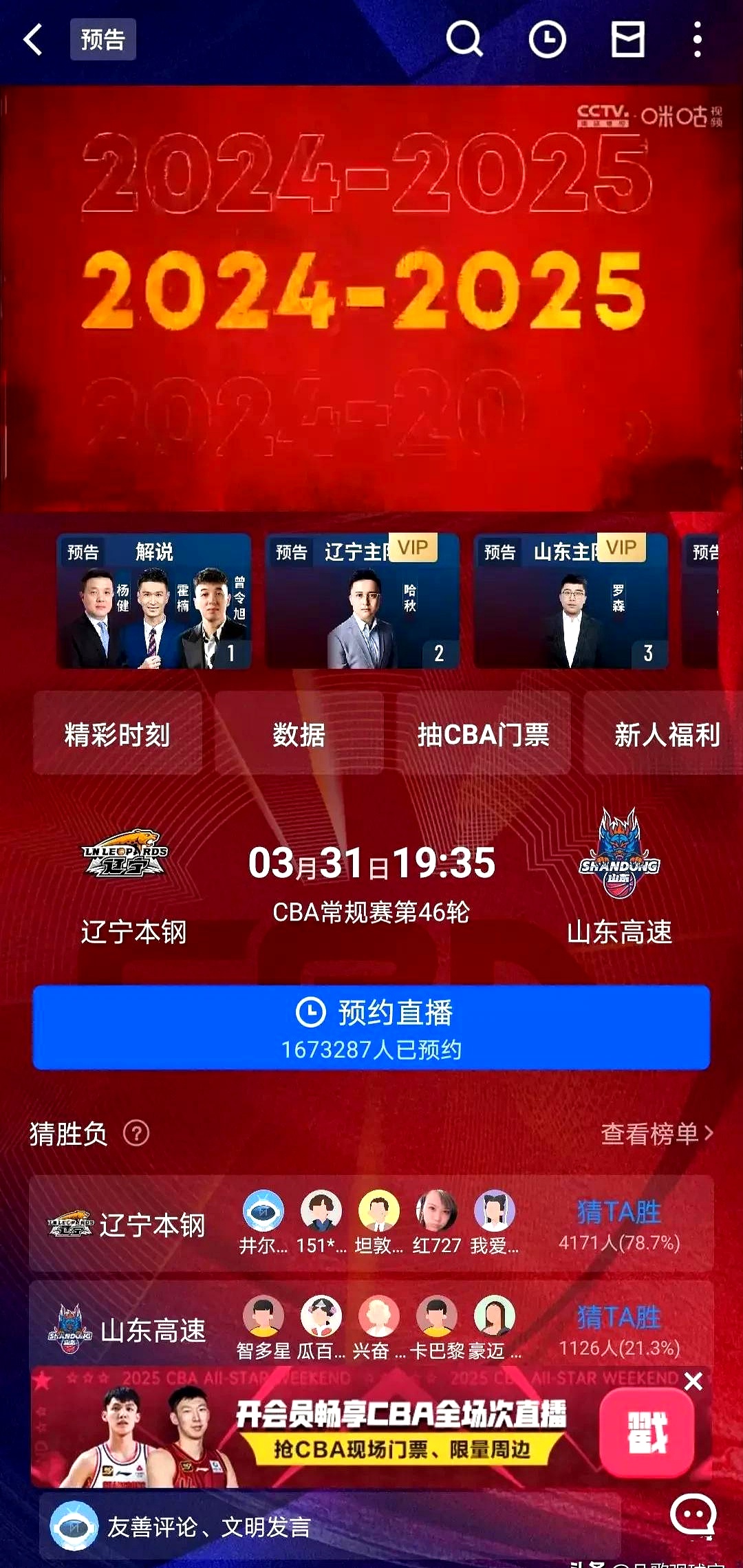 东北地区正处于跨越赶超的发展窗口期-九游体育官网